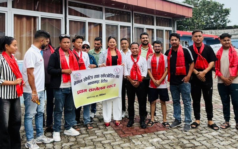 नेपाल स्केटिङ तथा स्केटबोडिङ संघ मकवानपुर हेटौंडामा कुमारी तितुङको नेतृत्व