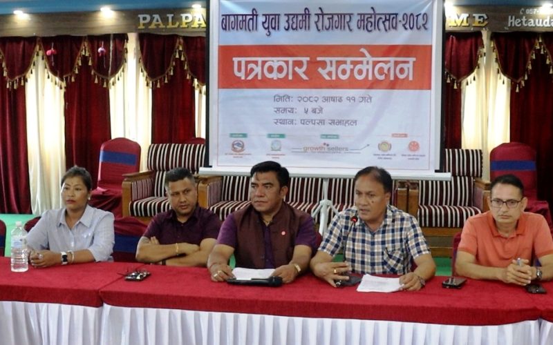 हेटौंडामा बागमती युवा उद्यमी रोजगार महोत्सव २०८२ हुने