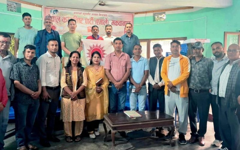 मकवानपुरमा एमालेद्वारा विपद् प्रतिकार्य द्रुत टोली गठ