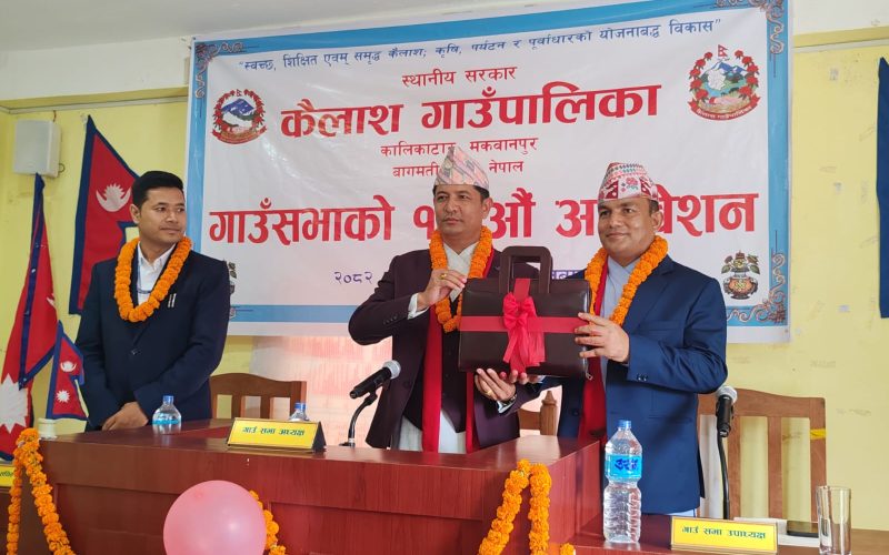 कैलाश गाउँपालिकाले आगामी वर्षका लागि ५३ करोड ८६ लाखको बजेट सार्वजनिक