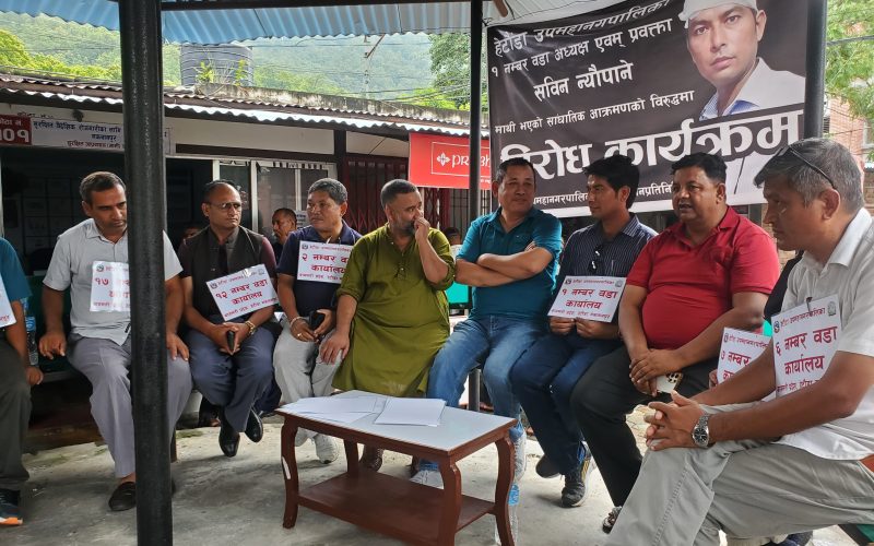 हेटौंडा उपमहानगर र वडाको काम जिल्ला प्रशासनको हाताबाट सम्पन्न