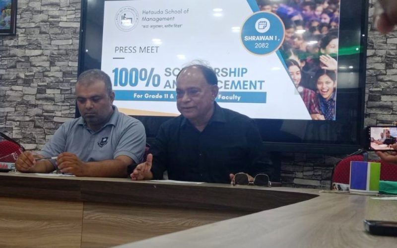 हेटौँडा स्कूल अफ म्यानेजमेन्टले पूर्ण छात्रवृत्तिमा शिक्षाशास्त्र पढाउने, दक्ष शिक्षक उत्पादन गर्ने