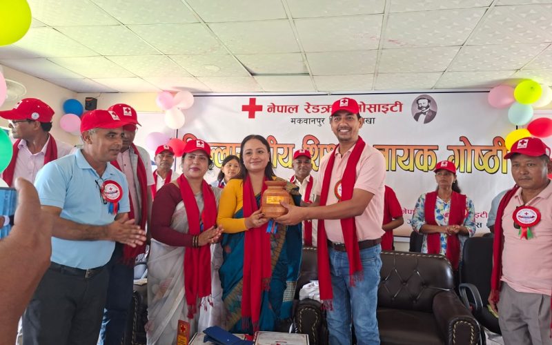 मकवानपुर जिल्लास्तरीय शिक्षक नायक गोष्ठी सम्पन्न, रेडक्रस अभियान सशक्त बनाउने निर्णय