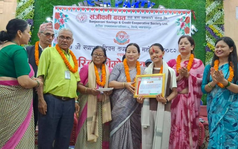 पिप्लेस्थित सञ्जीवनी सहकारीको रजत महोत्सव सम्पन्न