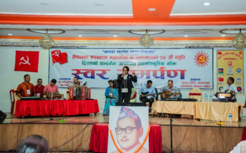 हेटौंडामा स्वर समर्पण साँझ सम्पन्न