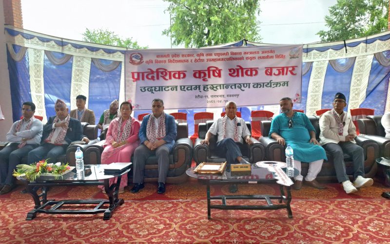 हेटौँडामा देशकै नमुना प्रादेशिक कृषि थोक बजार उद्घाटन