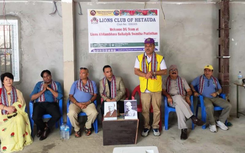 हेटौँडामा लायन्स क्लबले निर्माण गर्दै गरेको अस्पताललाई सबै लायन्सले अपनत्व लिनुपर्नेमा जोड