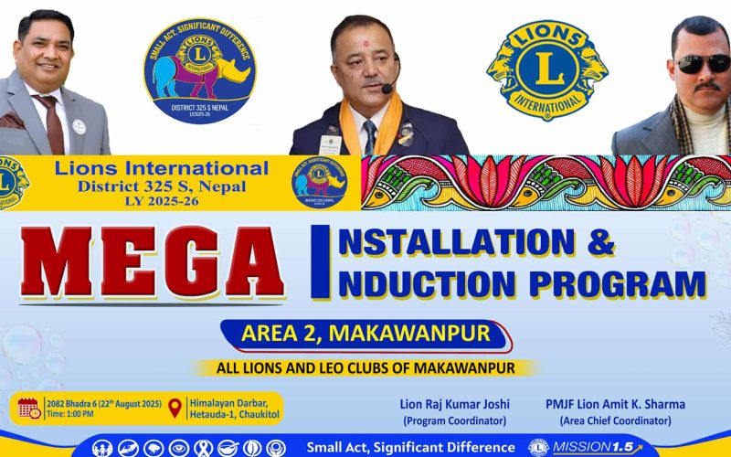 ‘मेगा इन्स्टलेसन एण्ड इन्डक्सन प्रोग्राम’ को तयारी पूरा