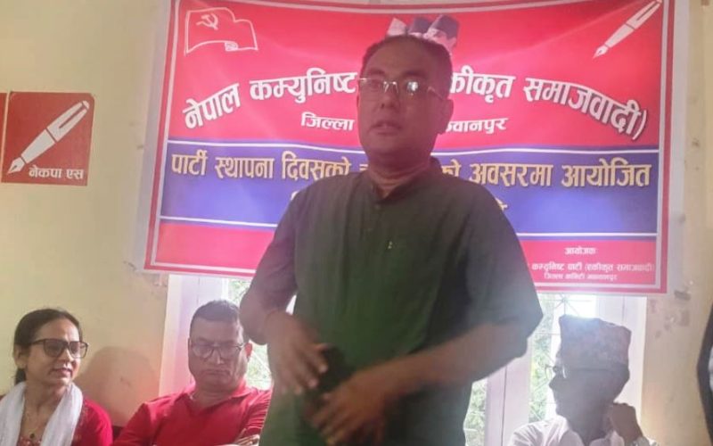 नेकपा (एकीकृत समाजवादी) ले हेटौंडामा पार्टी स्थापना दिवस मनायाे