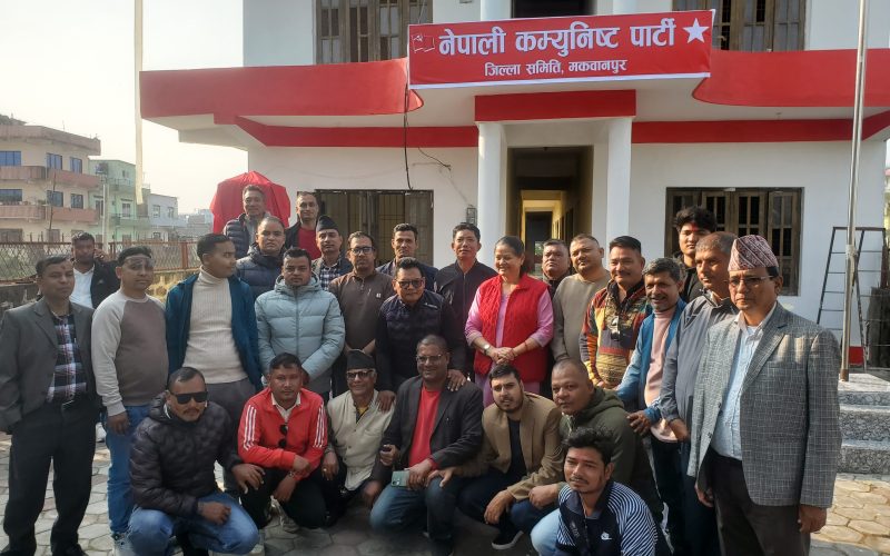 नेपाली कम्युनिस्ट पार्टीको कार्यालय उद्घाटन