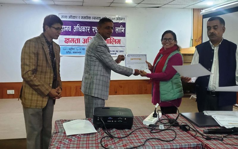 मानव अधिकार रक्षकहरुका लागि क्षमता अभिवृद्धि तालिम प्रदान