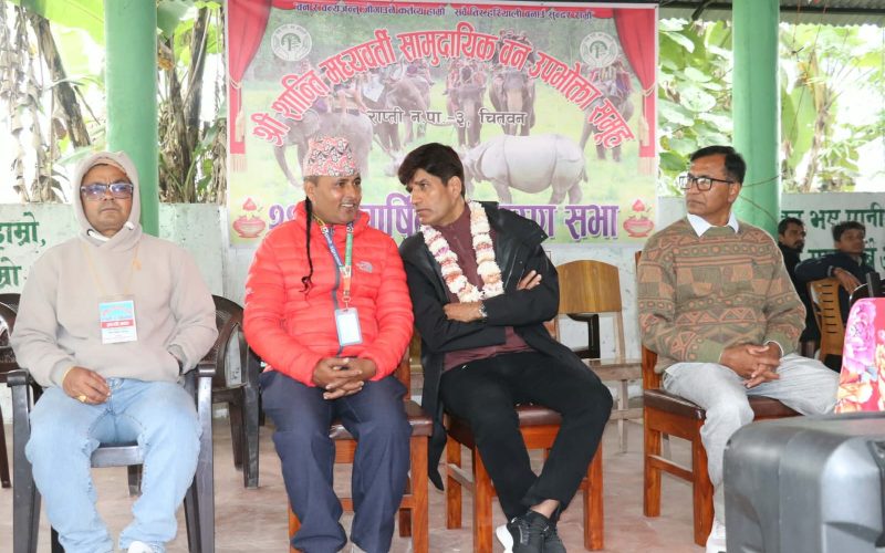 शान्ति मध्यवर्ती सामुदायिक वन उपभोक्ता समूहको २२ औँ साधारण सभा सम्पन्न