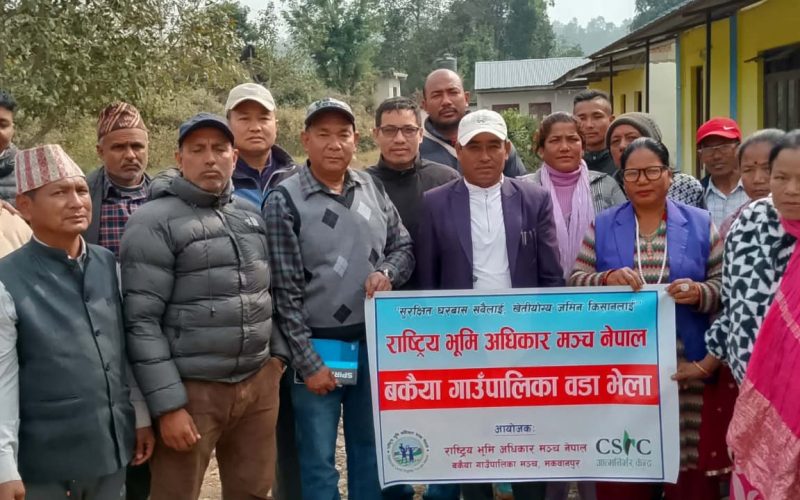 बकैया ३ मा भुमी अधिकार मंचको भेला सम्पन्न