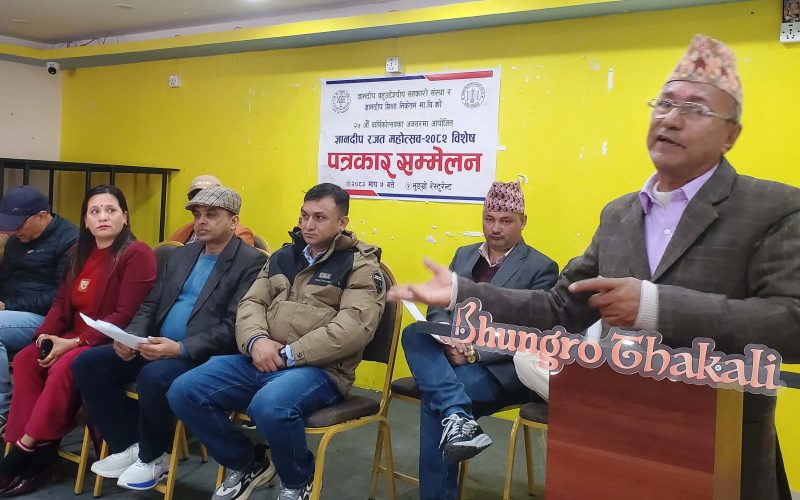 ज्ञानदिपको रजत महोत्सव माघ ८ देखि १८ गतेसम्म