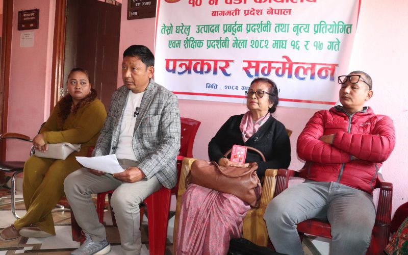 तेस्रो घरेलु उत्पादन प्रवर्द्धन मेला हुने