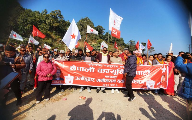 मकवानपुरका दुई क्षेत्रमा ४४ उम्मेदवार मैदानमा