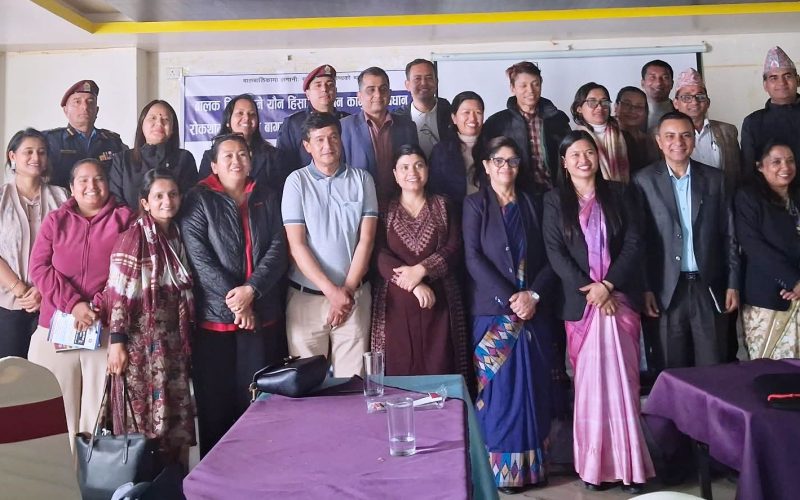 बालक विरुद्ध हुने यौन हिंसाबारे प्रदेशस्तरीय छलफल सम्पन्न