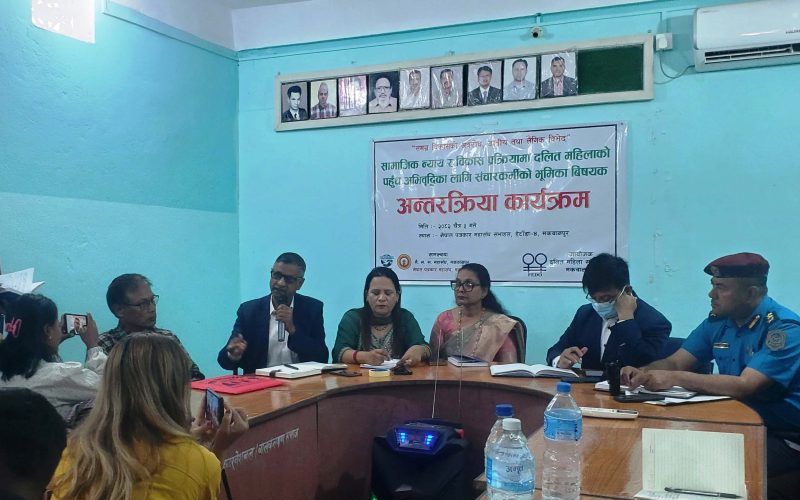 जातीय विभेद अन्त्यमा प्रशासन कमजोर : दलित महिलाको पहुँच बढाउन सञ्चारको भूमिका महत्त्वपूर्ण