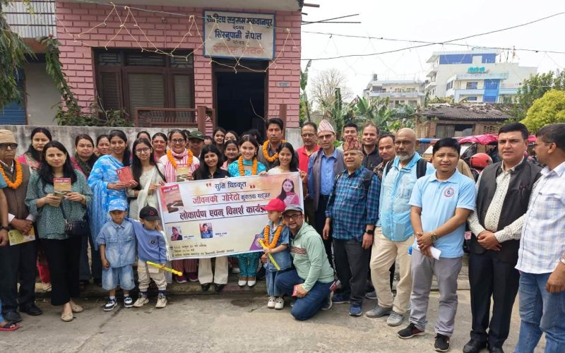 ‘जीवनको गोरेटो’ कृति विमोचन तथा विमर्श कार्यक्रम हेटौँडामा सम्पन्न