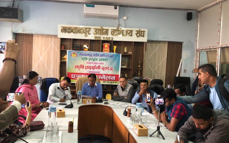 हेटौंडामा बागमती प्रदेश स्तरीय कृषि प्रदर्शनी हुँदै