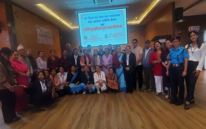 हेटौँडा–११ मा ‘एक जिल्ला एक स्वास्थ्य कार्यक्रम’ अन्तर्गत वडा स्तरीय अभिमुखीकरण सम्पन्न