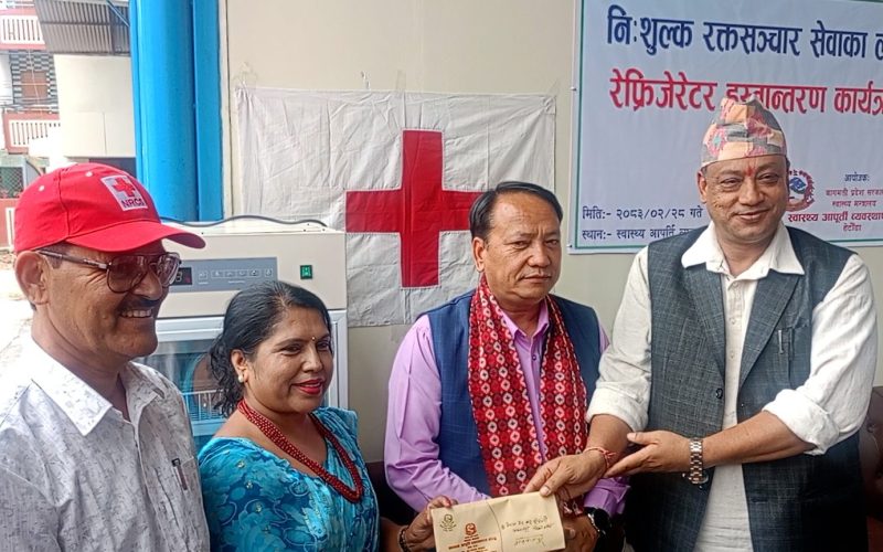 बागमती प्रदेशका ११ जिल्लालाई ब्लड बैंक रेफ्रिजेरेटर हस्तान्तरण