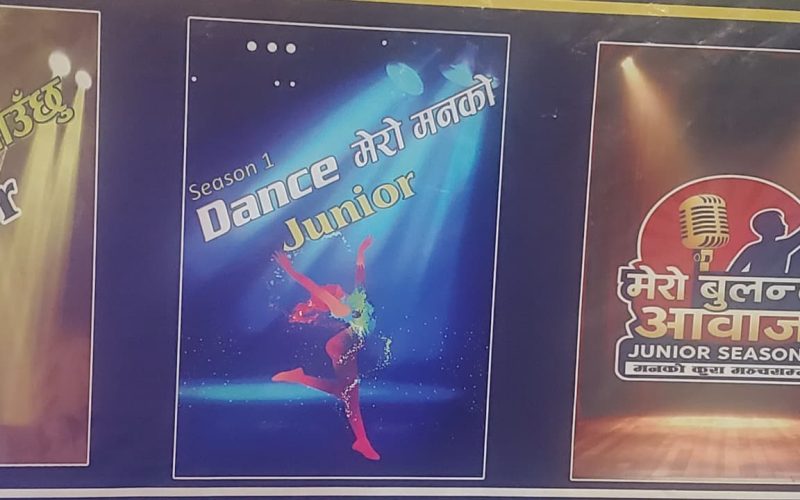 डान्स मेरो मनको सेमिफाइनल आउँदो २४ गते
