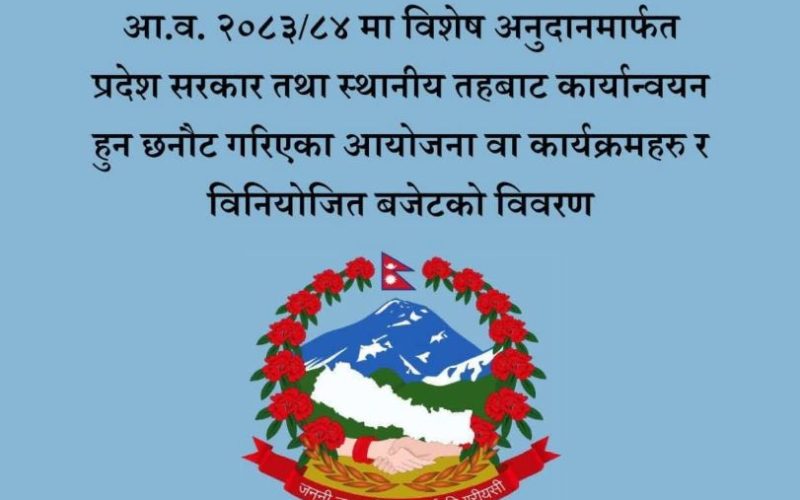 हेटौँडा–१२ मा लिफ्ट सिँचाइका लागि ५ करोड बजेट, कृषकमा खुसी