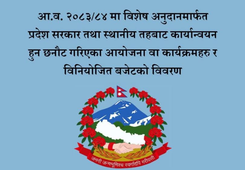 हेटौँडा–१२ मा लिफ्ट सिँचाइका लागि ५ करोड बजेट, कृषकमा खुसी