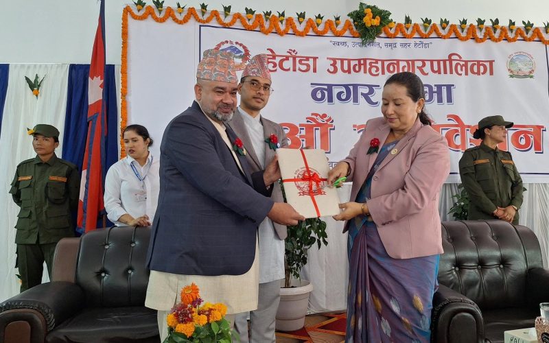 हेटौँडा उपमहानगरपालिकाद्वारा २ अर्ब ८५ करोडको बजेट सार्वजनिक