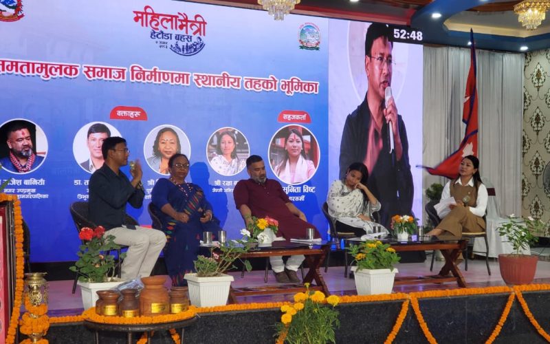 हेटौँडामा ‘महिला मैत्री बहस’: समतामूलक समाज निर्माणमा सरोकारवालाहरूको जोड