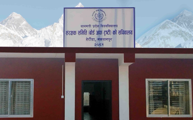 ७ दिनमै नतिजा सार्वजनिक गर्दै बागमती विश्वविद्यालयको उदाहरणीय कदम, उच्च शिक्षामा नयाँ मापदण्ड स्थापित