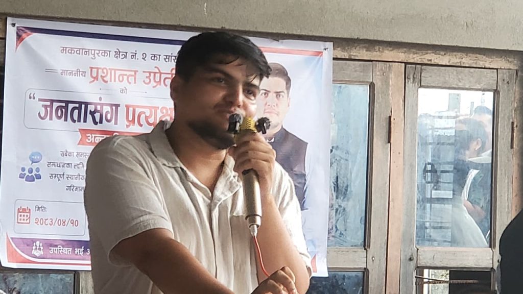 हेटौँडा-११, सिमलटारमा साउनभित्रै लालपुर्जा वितरण हुने सांसद उप्रेतीको दाबी