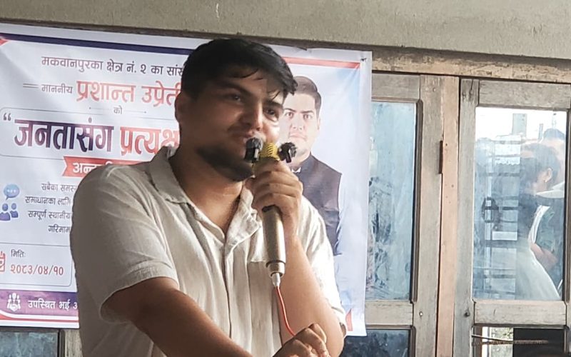 हेटौँडा-११, सिमलटारमा साउनभित्रै लालपुर्जा वितरण हुने सांसद उप्रेतीको दाबी